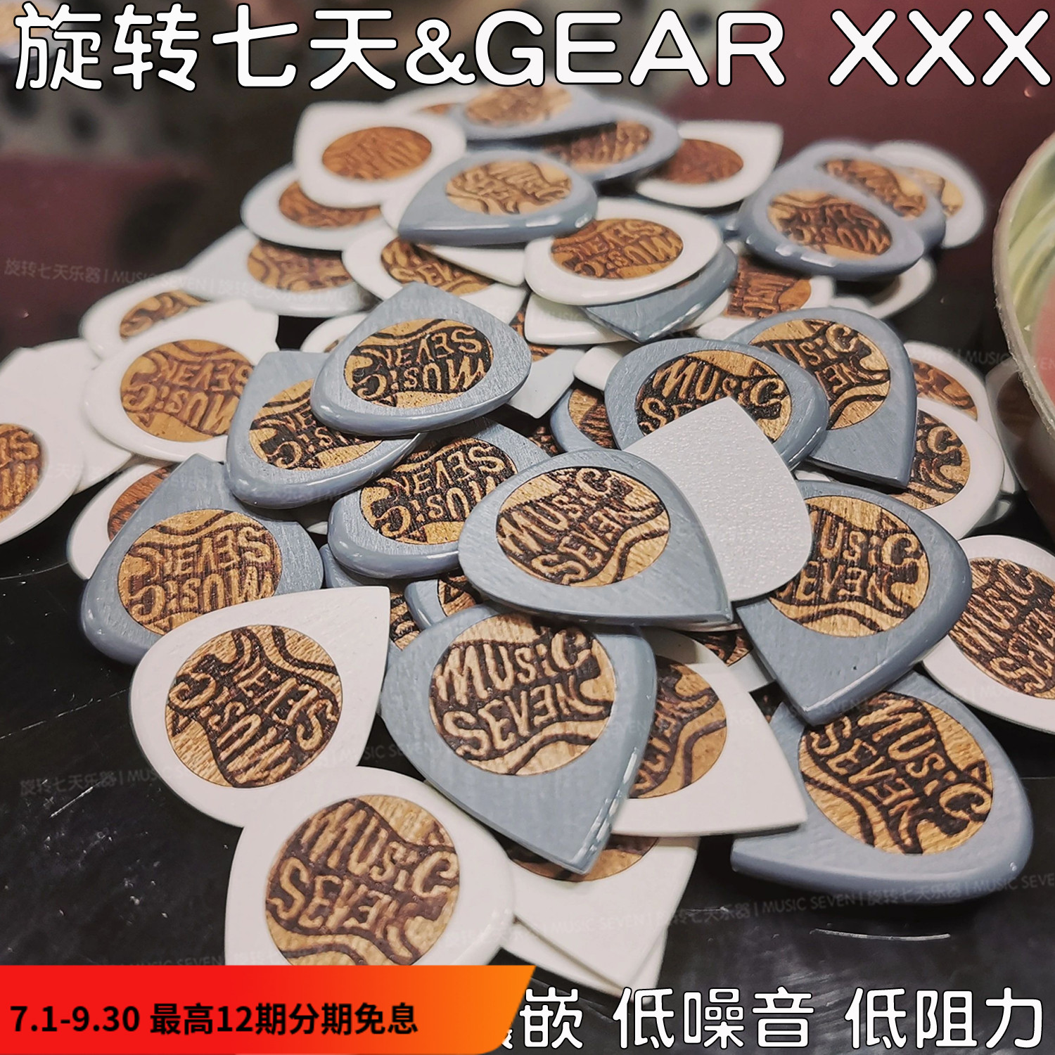 gearxxx手工拨片picks电吉他