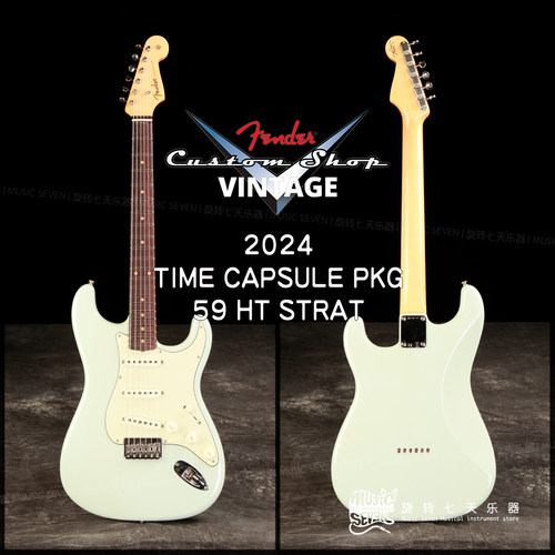 Fender Vintage Custom 59 HT Strat TCP 音速蓝 美产 电吉他