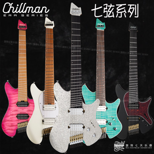 Chillman 7弦 无头/加强琴颈/不锈钢品丝/便携 七弦 无头 电吉他