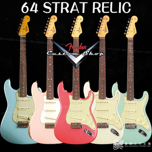 Fender Custom Shop 64 Strat Journeyman Relic 美产 电吉他
