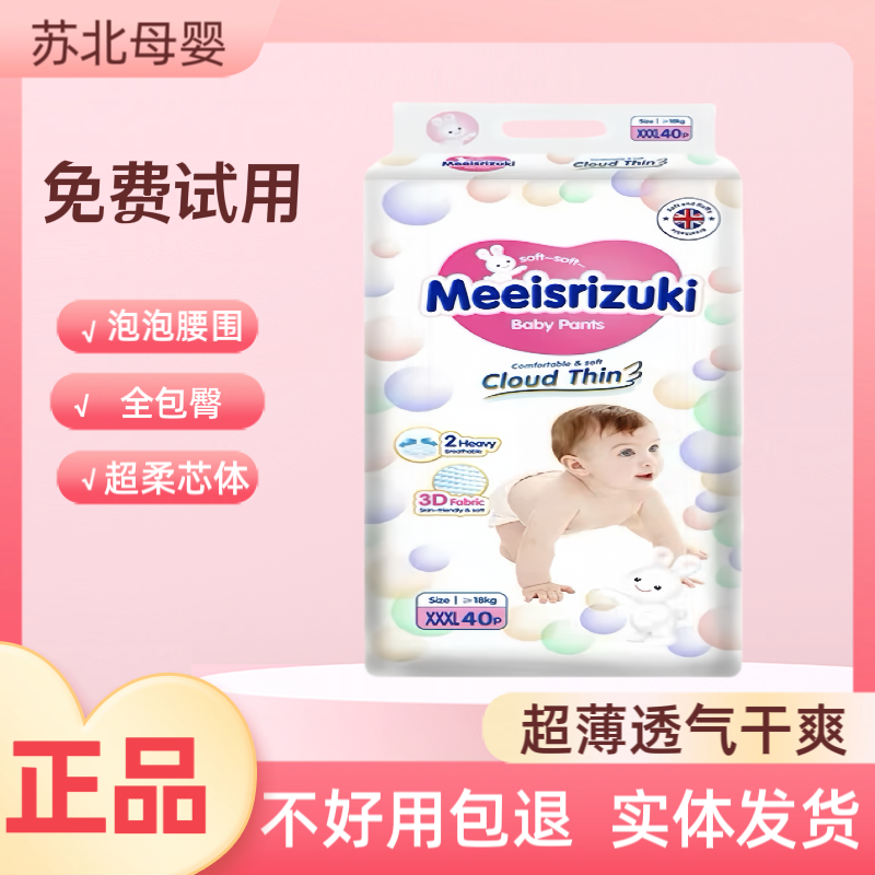 英国花婴儿纸尿裤超薄透气干爽
