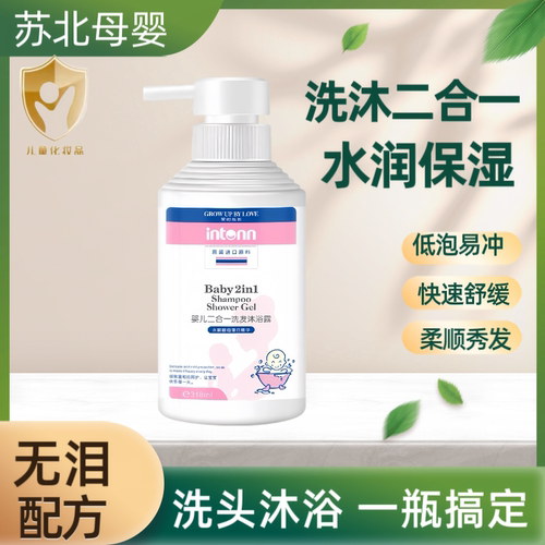 原童婴儿沐浴露洗发水泡泡慕斯