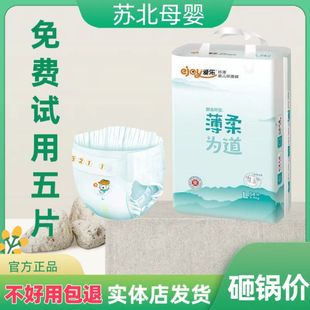 爱乐纸尿裤 SMXL号干爽男女 婴儿超薄透气宝宝尿不湿新生婴儿拉拉裤