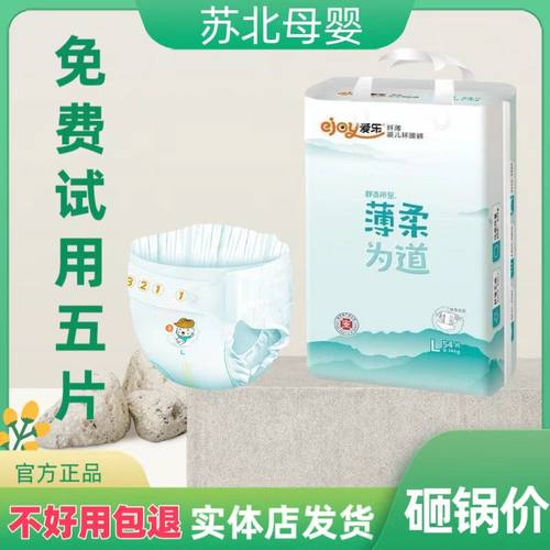 爱乐纸尿裤超薄透气宝宝拉拉裤