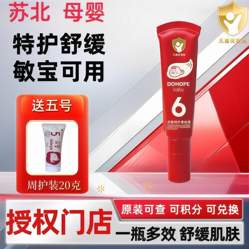 朵望6号特护膏干红特护面霜