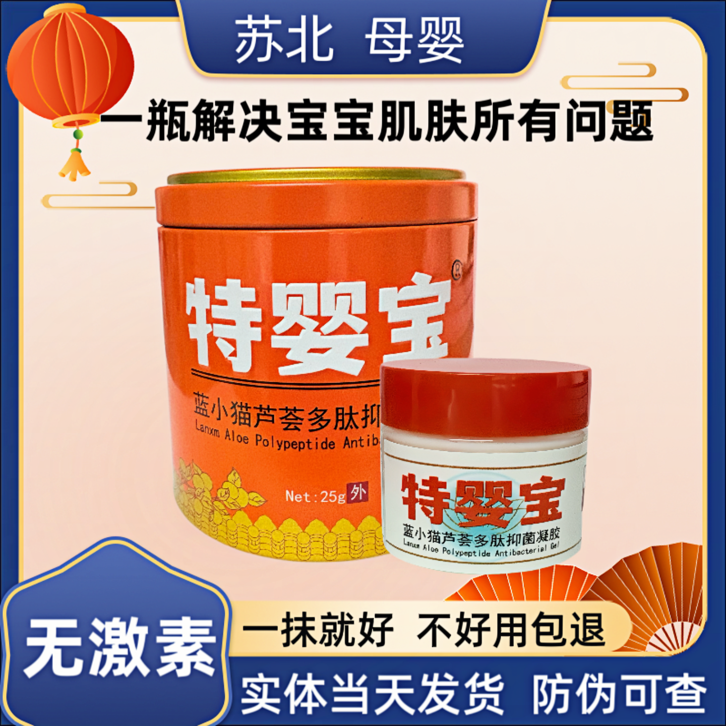 特婴宝蓝小猫芦荟凝胶婴儿护臀膏口水膏宝宝湿痒蚊虫叮咬护肤面霜,婴童洗护,止痒膏,淘宝优惠券,粉丝福利购,淘宝优惠卷