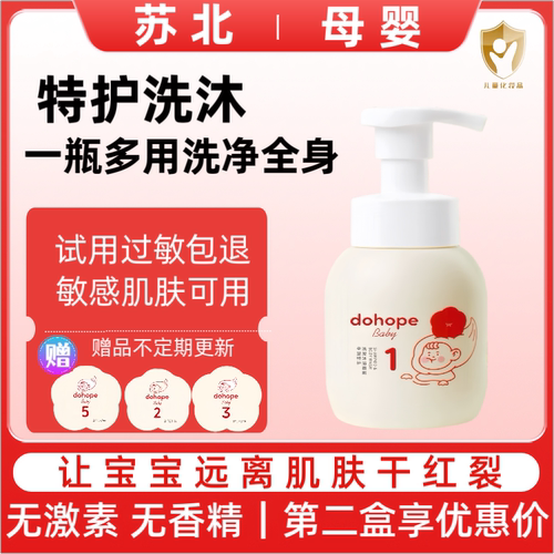 朵望特护洗发沐浴慕斯二合一