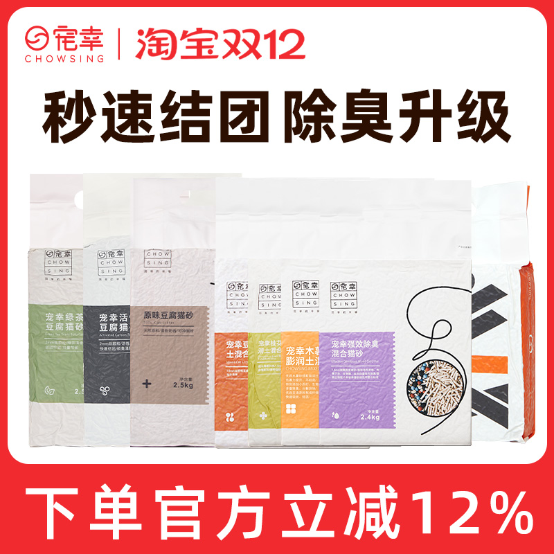 宠幸除臭猫砂【现货速发】低尘