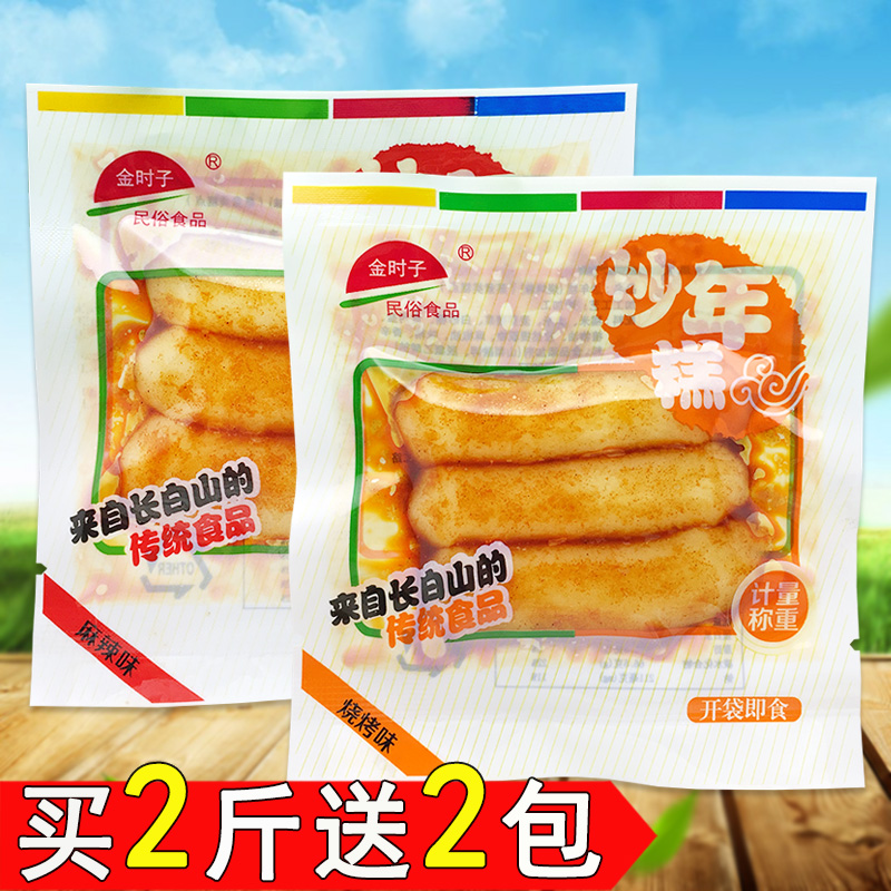 正宗金时子炒年糕条麻辣