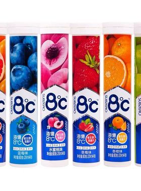 海亿8度维生素C泡腾片VC固体青柠香橙西柚蓝莓草莓水蜜桃6味包邮
