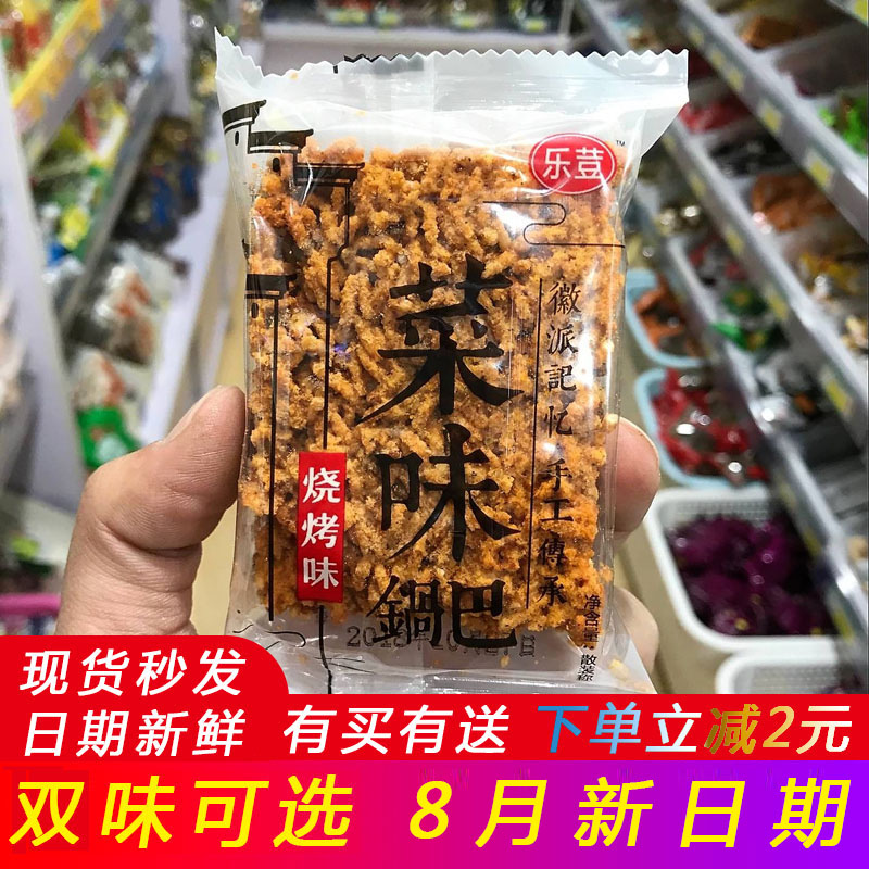 乐豆菜味散称500g农家手工糯米锅巴热销135件假一赔十