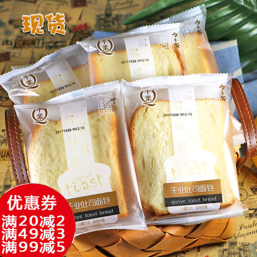 现货 千业吐司夹心软面包1kg整箱北海道网红粗粮全麦半切片三明治 - 封面