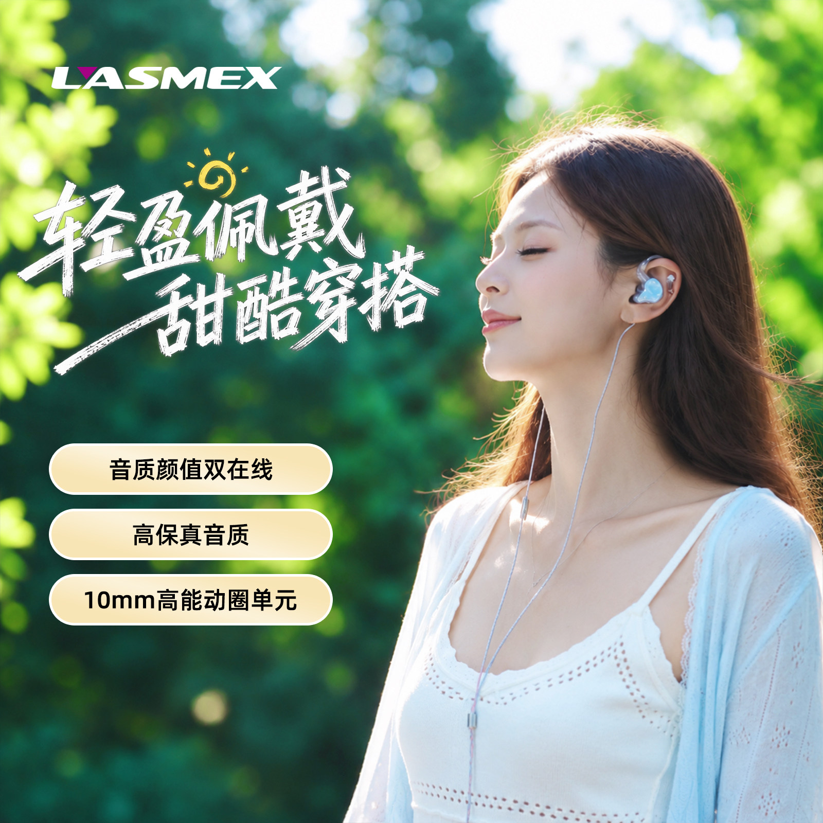 勒姆森M03 单动圈入耳式高音质有线HIFI耳机带麦K歌游戏typec新款