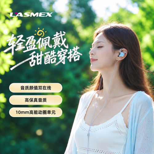 勒姆森M03单动圈入耳式有线耳机