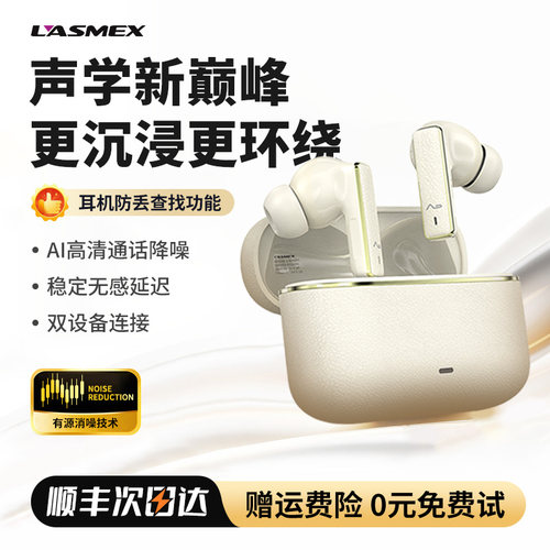 真无线蓝牙耳机主动降噪入耳式