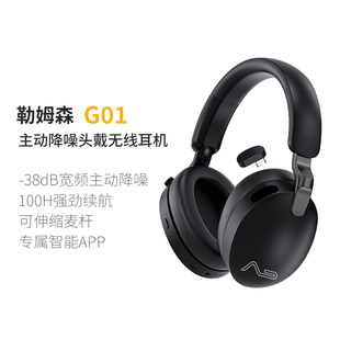 勒姆森G01头戴式耳机电竞游戏专用2.4G无线蓝牙带麦话筒2025新款