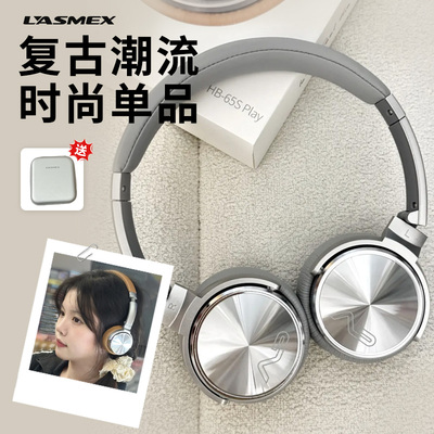 勒姆森 HB65SPlay勒姆森hb65s 头戴式无线蓝牙耳机女生毕业礼物覆