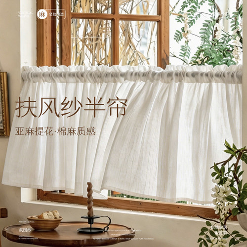 亚麻提花扶风纱半帘透光不透人免打孔日式原木风厨房橱窗窗帘短帘