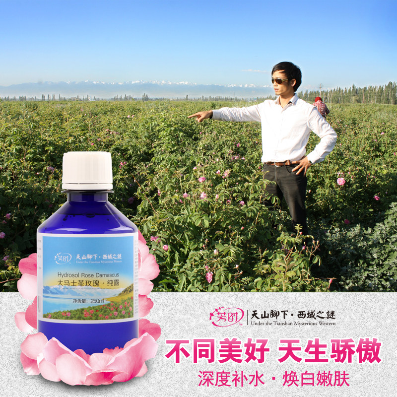 新疆天然大马士革玫瑰纯露花苞水饱和液爽肤水补水提亮肤色喷雾