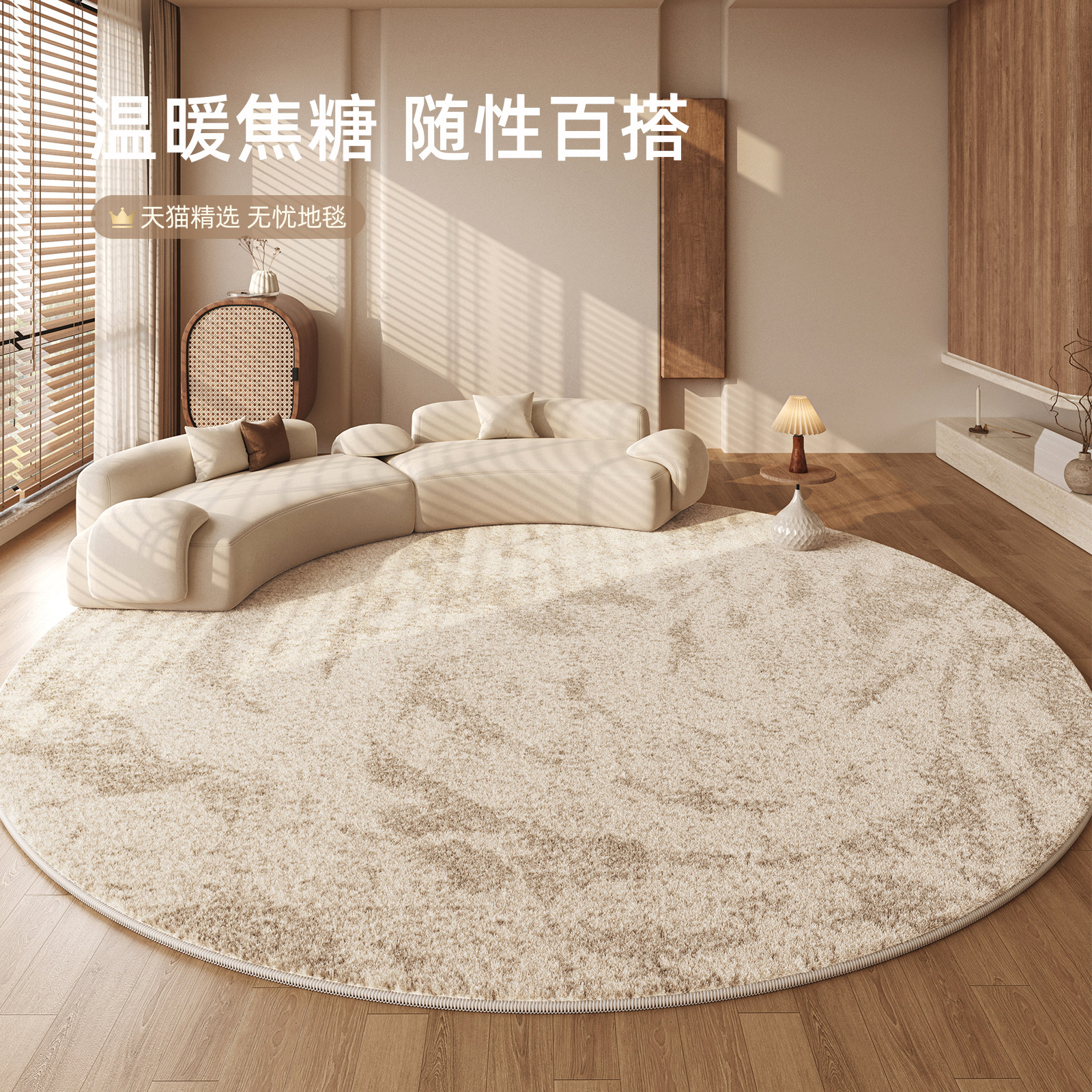 圆形地毯客厅轻奢高级感免洗可擦毛绒地垫家用隔音加厚沙发床边毯