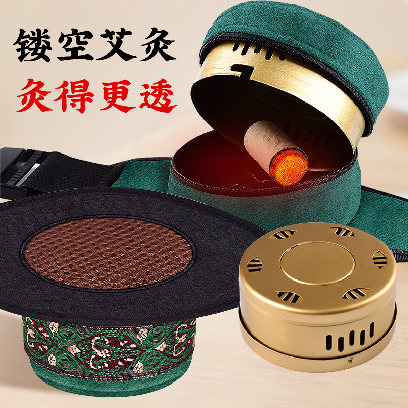 艾灸盒随身灸家用无烟