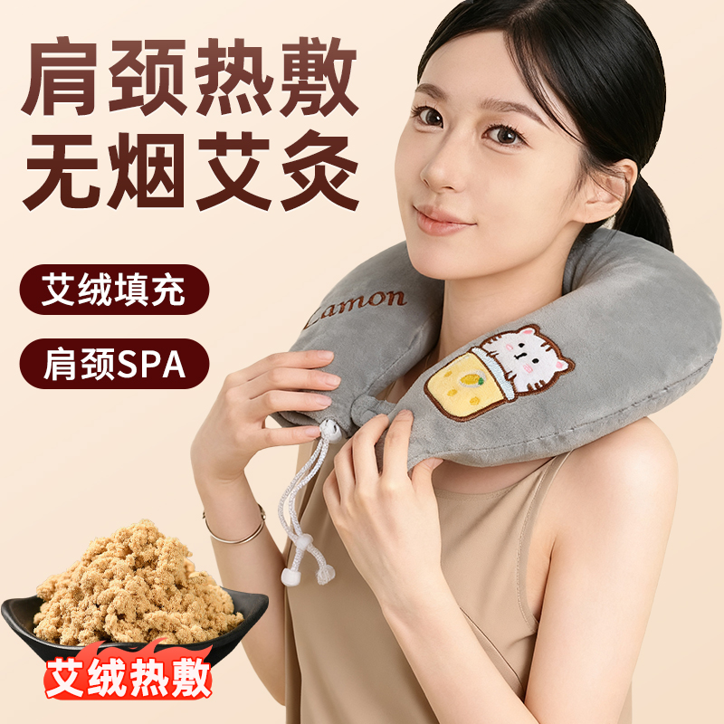 艾绒热水袋护颈椎脖子发热暖宝艾草注水加热暖水袋肩颈艾灸热敷包