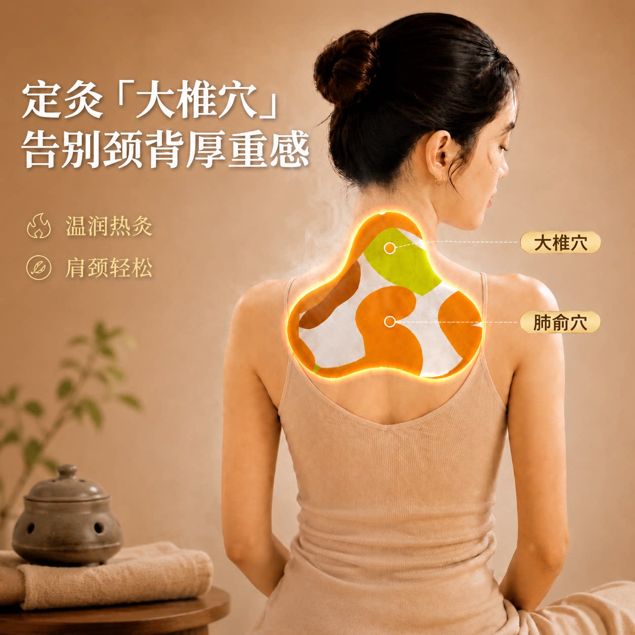 肩颈热敷贴颈椎脖子大椎腰部腹部暖宝宝护颈桂枝防风三伏天艾灸贴