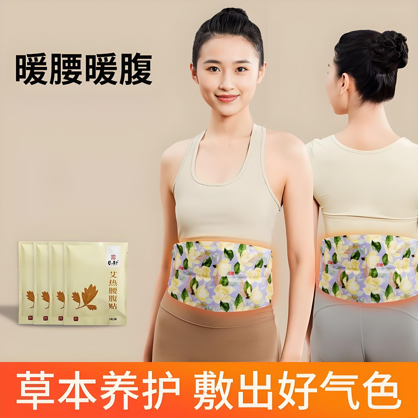 暖腰贴腰部热敷腰带艾灸理疗袋腰腹保暖蒸汽自发热暖宫暖腹艾草贴