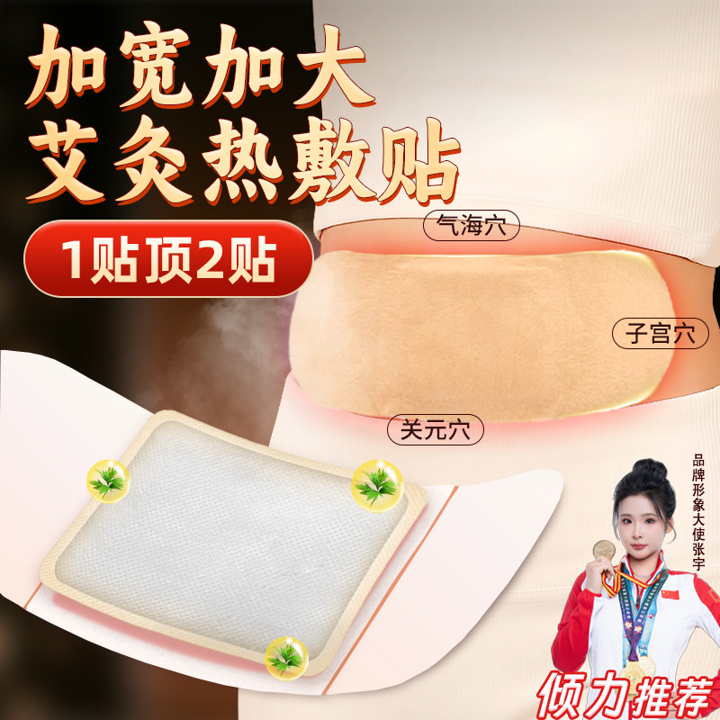 艾草暖贴肩颈椎膝盖腰部腹部肚子热敷官方正品暖宝宝艾灸贴发热贴,保健用品,艾灸/艾草/艾条/艾制品,淘宝优惠券,粉丝福利购,淘宝优惠卷