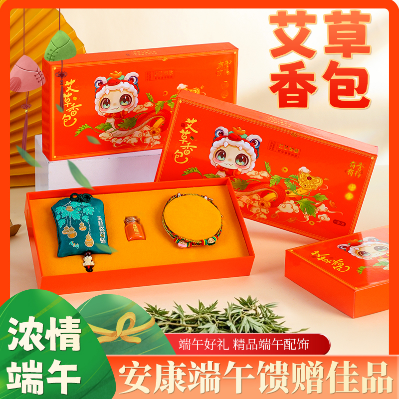 香囊礼盒端午节雄黄粉五色绳diy材料包古风防蚊挂件荷包艾草香包