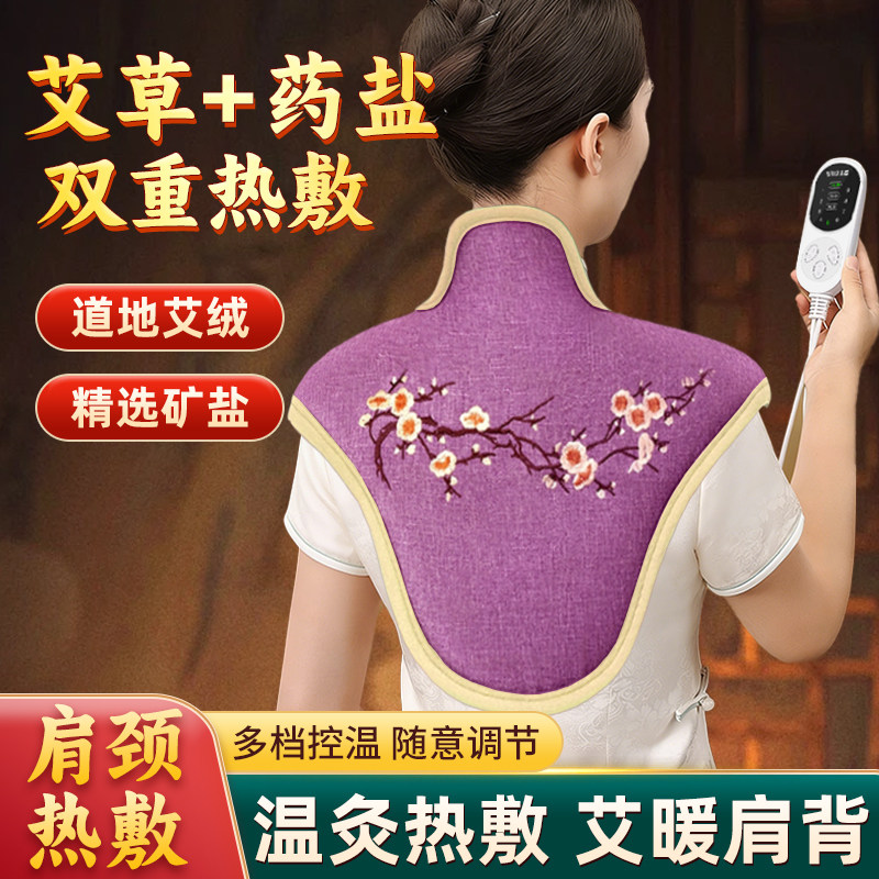 肩颈热敷包海盐袋电加热艾灸护颈椎肩膀脖子理疗袋神器官方旗舰店,个人护理/保健/按摩器材,电热敷盐包,淘宝优惠券,粉丝福利购,淘宝优惠卷