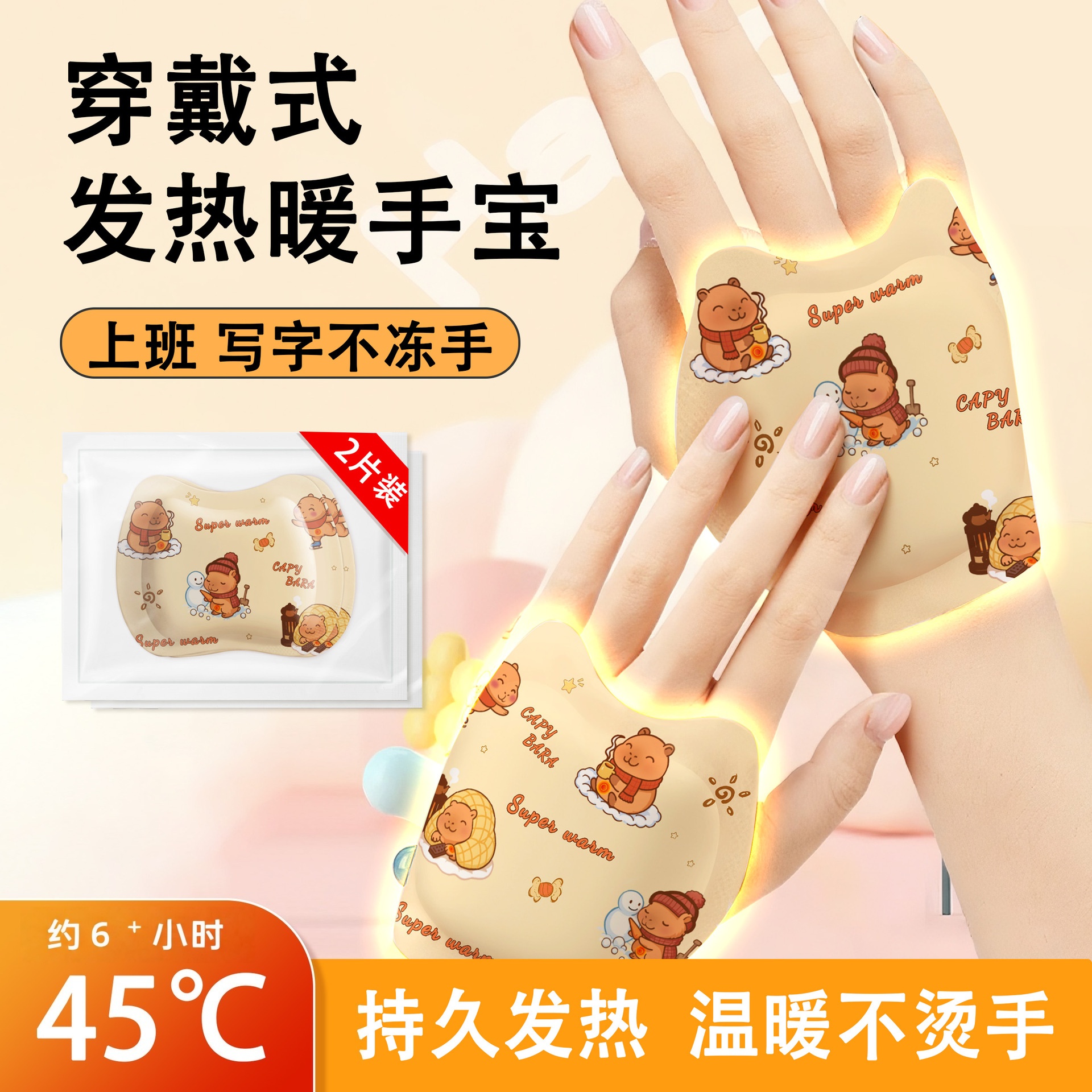 暖手宝新型穿戴式学生儿童上学手冷专用冬自发热手握暖宝宝暖手贴
