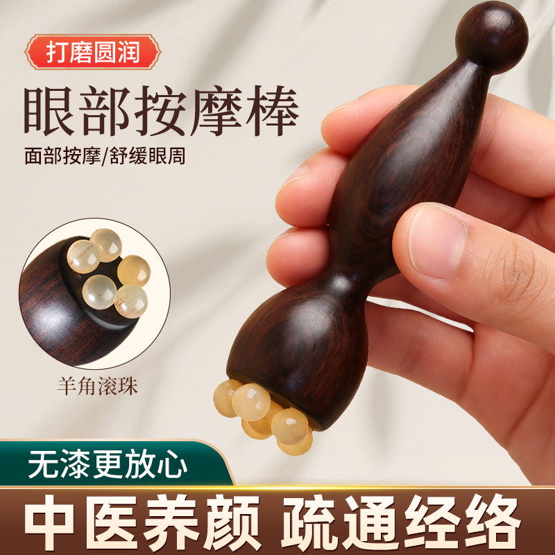 朱雀三啄工具小莲蓬真羊角面部眼部按摩棒滚珠点穴拨筋棒美容神器,个人护理/保健/按摩器材,按摩穴位棒,淘宝优惠券,粉丝福利购,淘宝优惠卷
