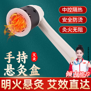 手持艾灸器具随身灸家用艾炙工具大全罐筒仪新型多功能悬灸艾灸盒