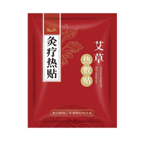 艾灸貼官方旗艦店正品