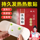 艾灸贴发热肩颈椎腰部暖宝宝膝盖关节艾草热敷包官方旗舰店正品