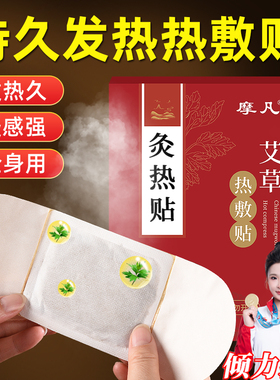 艾灸贴发热肩颈椎腰部暖宝宝膝盖关节艾草热敷包官方旗舰店正品