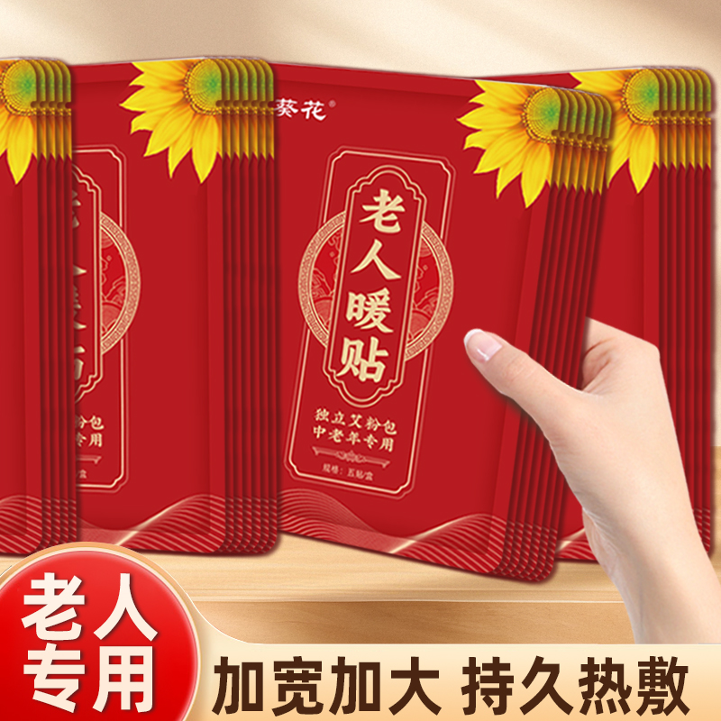 中老年艾灸贴肩颈椎膝盖腰部宫秋冬保暖足贴暖身艾草热敷包暖宝宝