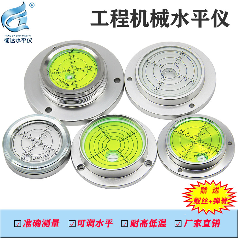 吊车支腿水平仪规格齐全高精度徐工三联车载水平泡圆打桩机水准器