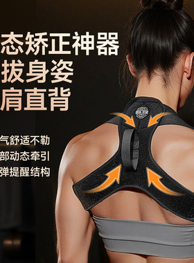 innstar驼背矫正器女成人背部矫正带神器健身专用开肩美背矫正带