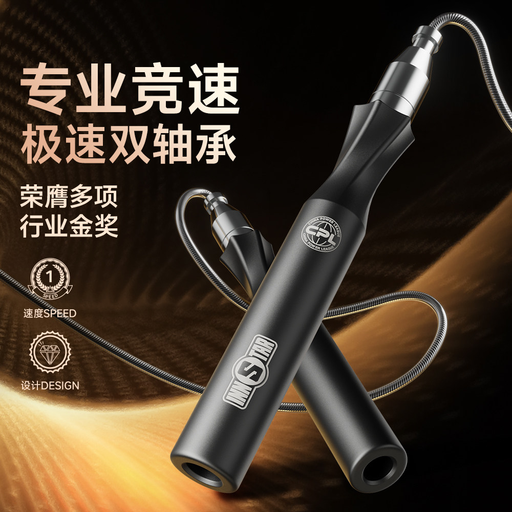 innstar跳绳减肥专用成人健身专业负重运动燃脂暴瘦竞速钢丝跳绳