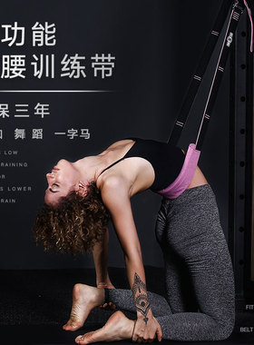 Innstar瑜伽带下腰训练辅助器拉力带初学者一字马劈叉拉筋拉伸带