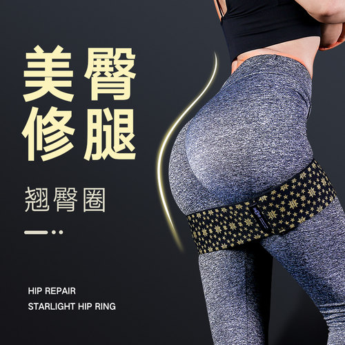 弹力带健身神器防滑训练翘臀圈