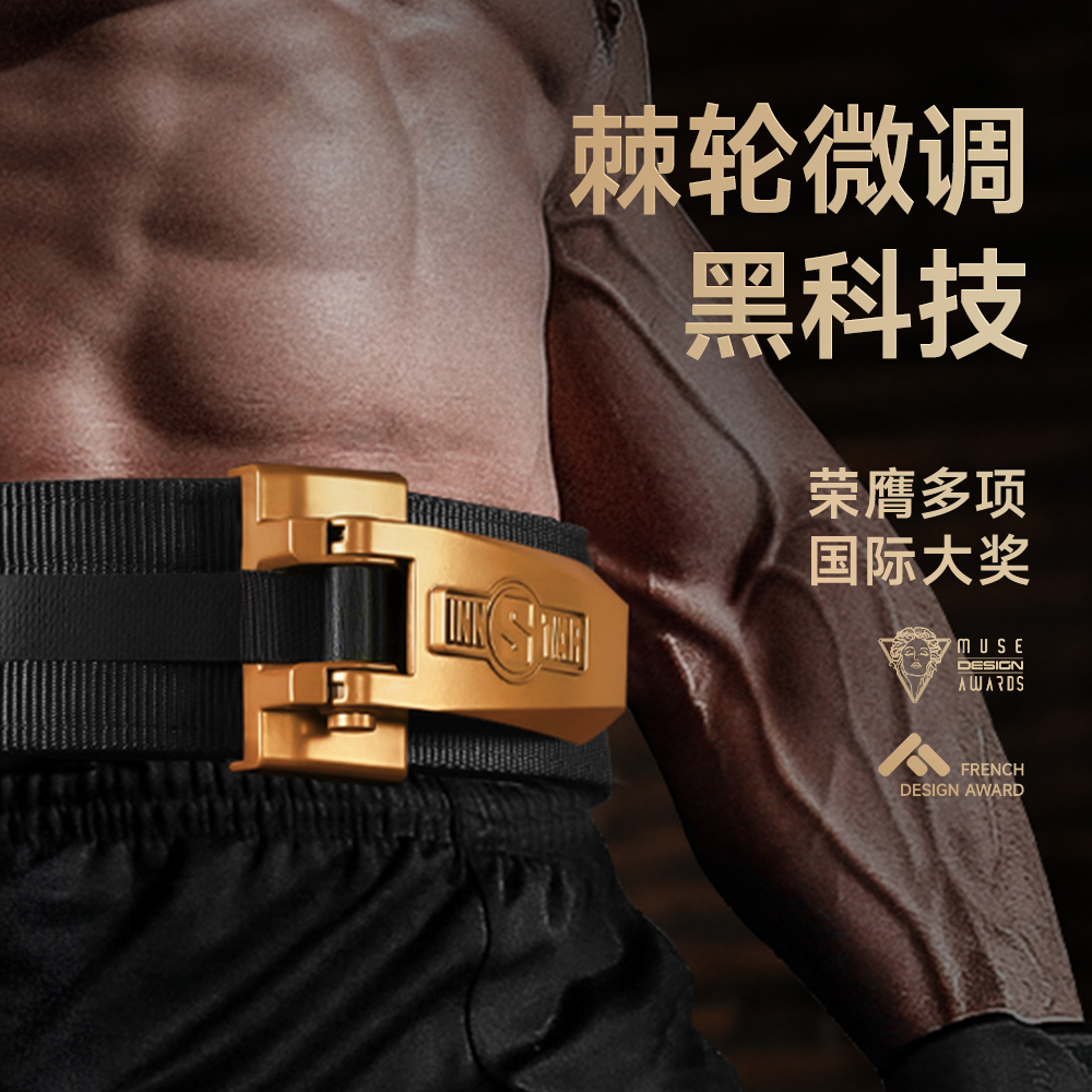 innstar深蹲健身腰带棘轮扣微调