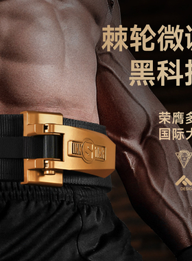 英星innstar健身腰带棘轮扣毫米级微调硬拉深蹲卧推男专业护腰