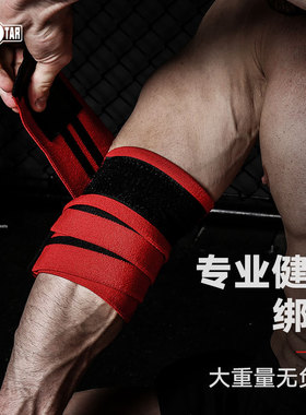 innstar护肘健身护具缠绕式绑肘卧推力量举捆绑式专业护肘关节