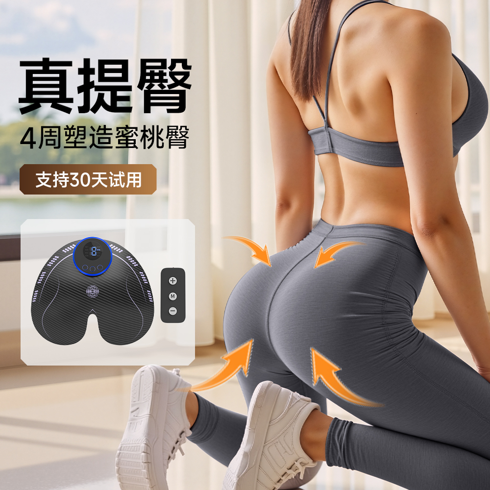 家用蜜桃臀塑形仪智能塑形