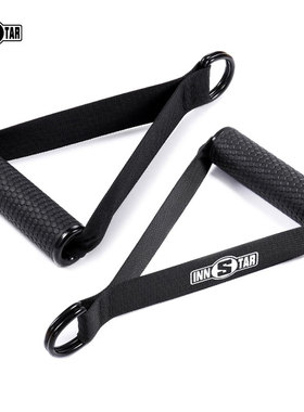 innstar龙门架把手健身器械配件夹胸把手握把高低位下拉牛角拉手