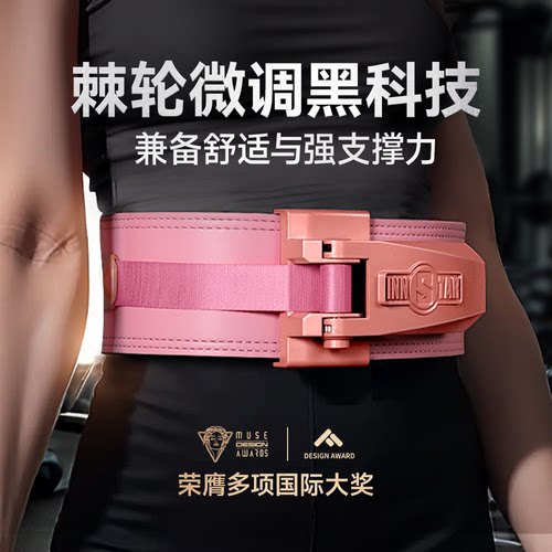 innstar女士专用硬拉健身腰带