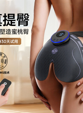 innstar智能美臀仪练翘臀神器电动蜜桃臀塑形训练器提臀健身器材